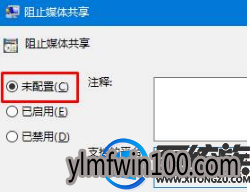 win7系统开启流媒体失败怎么办?如何解决?