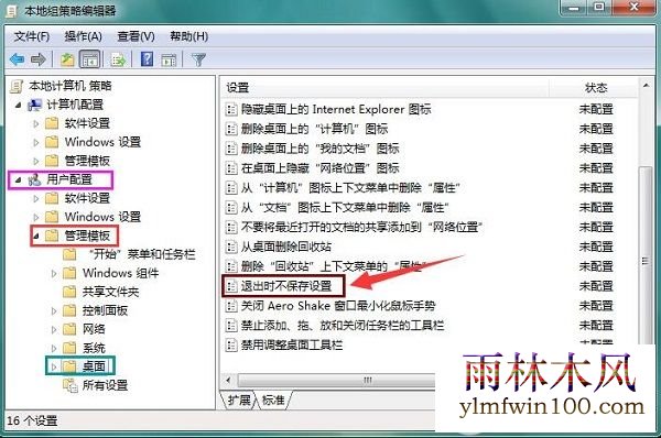 Win7ϵͳ����ÿ�ο������Զ���ԭ�Ľ������