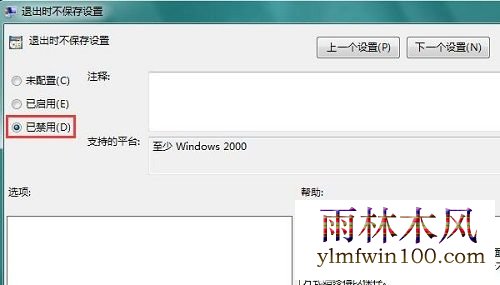 Win7ϵͳ����ÿ�ο������Զ���ԭ�Ľ������
