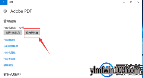雨林木风win8系统电脑怎么如何设置默认打印机? 雨林木风win8系统电脑怎么如何设置默认打印机?