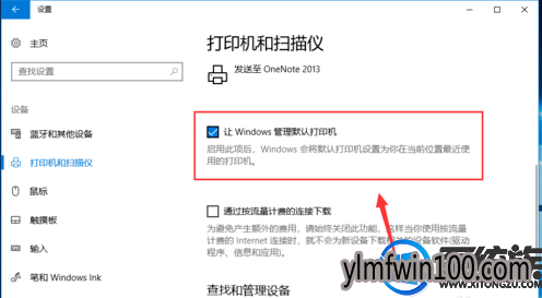 雨林木风win8系统电脑怎么如何设置默认打印机? 雨林木风win8系统电脑怎么如何设置默认打印机?