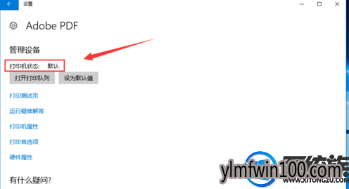 雨林木风win8系统电脑怎么如何设置默认打印机? 雨林木风win8系统电脑怎么如何设置默认打印机?
