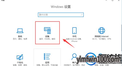 雨林木风win8系统电脑怎么如何设置默认打印机? 雨林木风win8系统电脑怎么如何设置默认打印机?