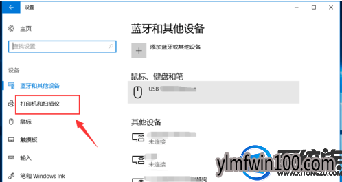 雨林木风win8系统电脑怎么如何设置默认打印机? 雨林木风win8系统电脑怎么如何设置默认打印机?