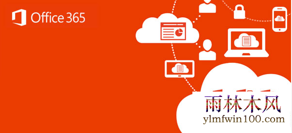 office365������Կ office365�����뼰�����