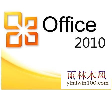 Microsoft office2010������ office2010���ü�����Կ