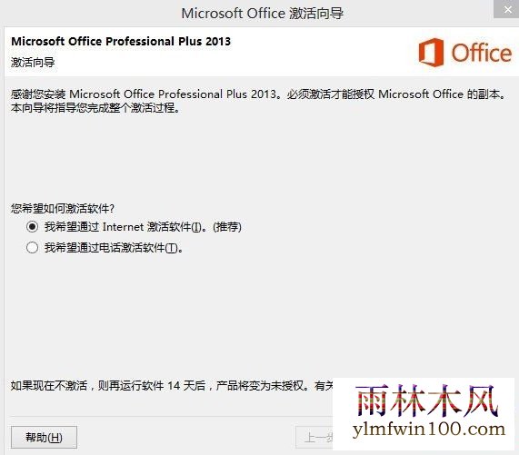 ����office2013 key office2013 64λ������/��Ʒ��Կ