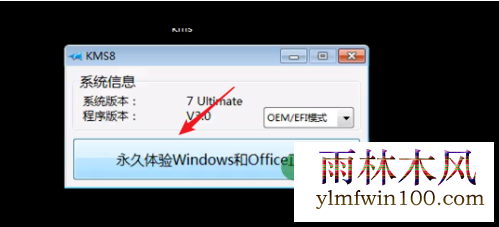 三种方法教你快速激活win7系统(附win7激活码)