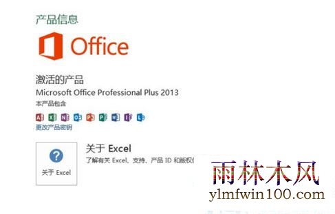 Office2013�����4.jpg