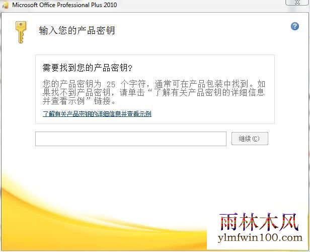 Microsoft office2010������ office2010���ü�����Կ