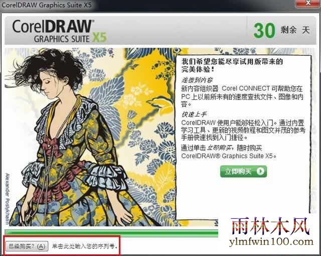 CorelDraw �ٷ������� ����ͣ����ƽ⼤��̳̣�