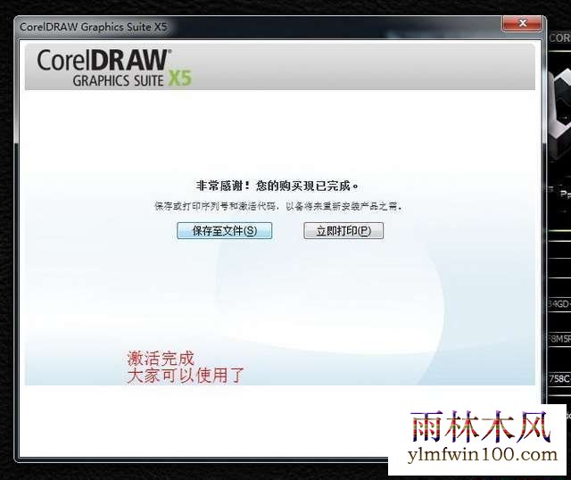 CorelDraw �ٷ������� ����ͣ����ƽ⼤��̳̣�