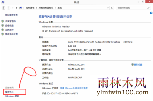 Win10系统怎么如何关闭UAC设置的技巧(3)
