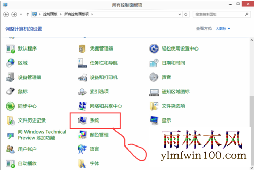Win10系统怎么如何关闭UAC设置的技巧(2)