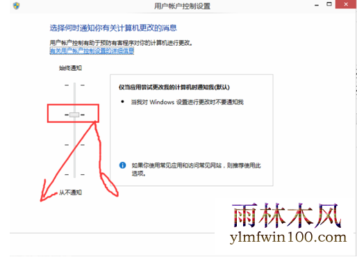 Win10系统怎么如何关闭UAC设置的技巧(5)