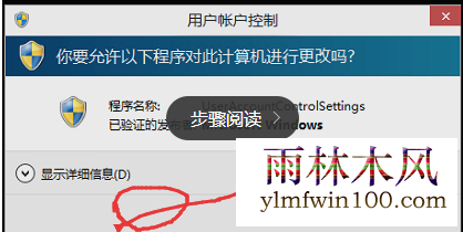 Win10系统怎么如何关闭UAC设置的技巧(7)