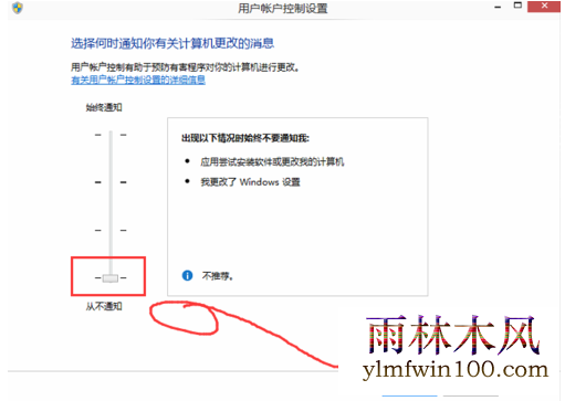 Win10系统怎么如何关闭UAC设置的技巧(6)