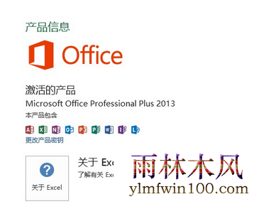 office 2013����� office2013һ�����ü�����/��Կ/���к�