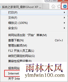 win10系统怎么如何更改IE默认搜索程序的方法