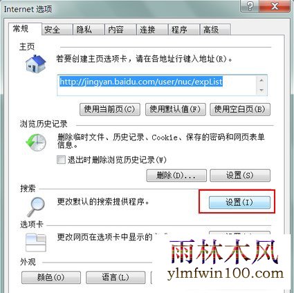 win10系统怎么如何更改IE默认搜索程序的方法(1)