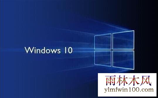 win10系统安装完成