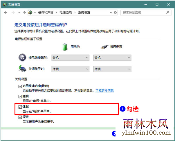 win10 1909系统怎么开启休眠模式的教程(6)