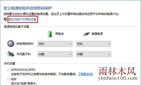 win10 1909系统怎么开启休眠模式的教程(5)