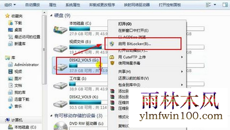 win7系统电脑怎么加密磁盘?win7加密磁盘的方法