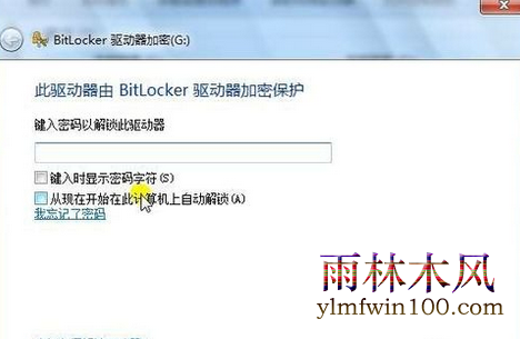 win7系统电脑怎么加密磁盘?win7加密磁盘的方法(6)