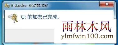 win7系统电脑怎么加密磁盘?win7加密磁盘的方法(4)
