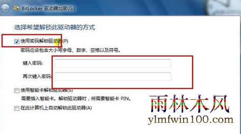 win7系统电脑怎么加密磁盘?win7加密磁盘的方法(1)