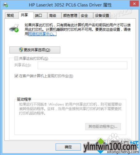 xpϵͳ��ô����win0ϵͳ���繲����ӡ���ķ���