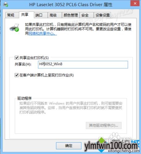 xpϵͳ��ô����win0ϵͳ���繲����ӡ���ķ���