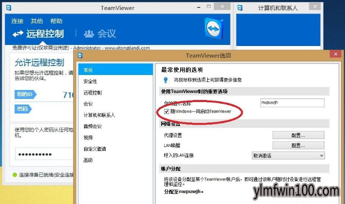win10ϵͳ���Ե�teamviewerδ������������������δ�����