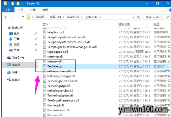 win10ϵͳ��������Ѷ��Ϸ����TesSafe.sys����������δ�����