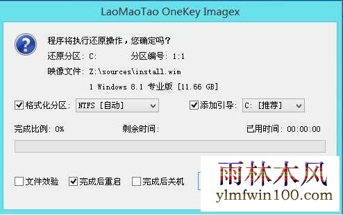 还原提醒框