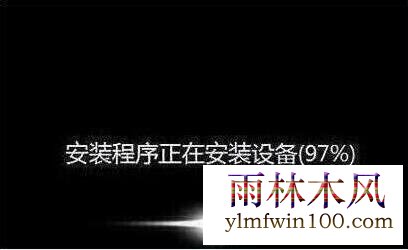 程序安装过程