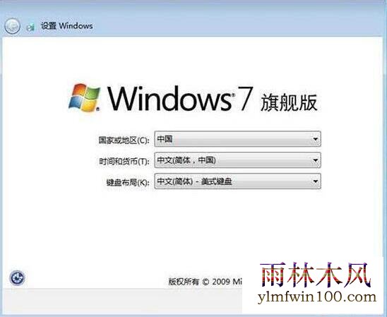 win7系统安装完成
