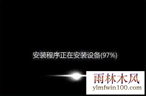 程序安装过程