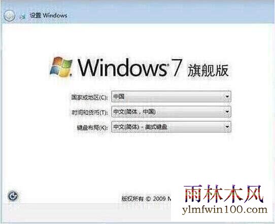 win7设置完成