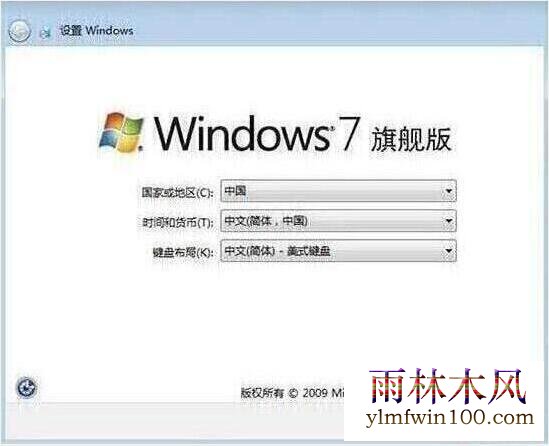 win7设置完成