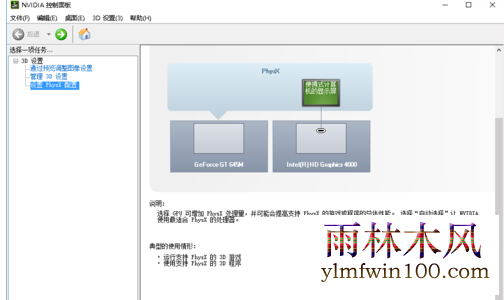 win7ϵͳ������ô��������NVIDIA(Ӣΰ��)�Կ�����Ϸ���ܸ��ߣ�