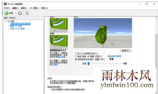 win7ϵͳ������ô��������NVIDIA(Ӣΰ��)�Կ�����Ϸ���ܸ��ߣ�