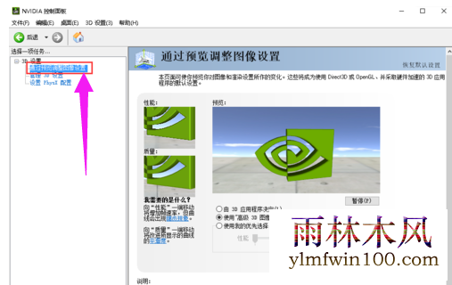 win7ϵͳ������ô��������NVIDIA(Ӣΰ��)�Կ�����Ϸ���ܸ��ߣ�