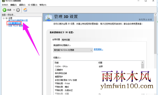 win7ϵͳ������ô��������NVIDIA(Ӣΰ��)�Կ�����Ϸ���ܸ��ߣ�