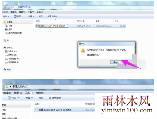 �����ļ�����_win7ϵͳ�����ļ�������θ��ģ�