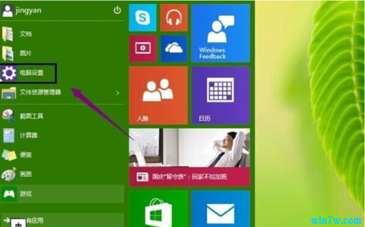 Win10系统开机密码如何设置wn10开机密码取消的方法
