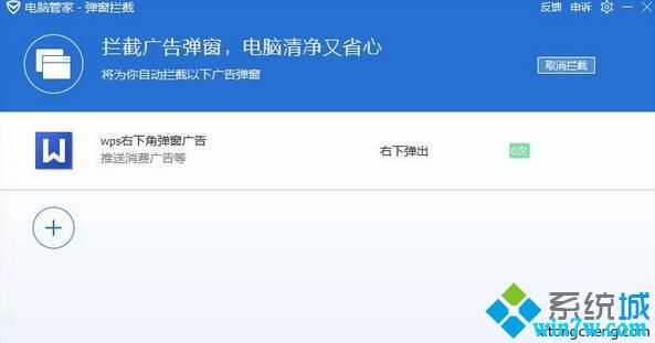 win10 1903如何阻止弹窗广告 win10系统怎样开启弹窗拦截功能