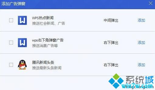 win10 1903如何阻止弹窗广告 win10系统怎样开启弹窗拦截功能