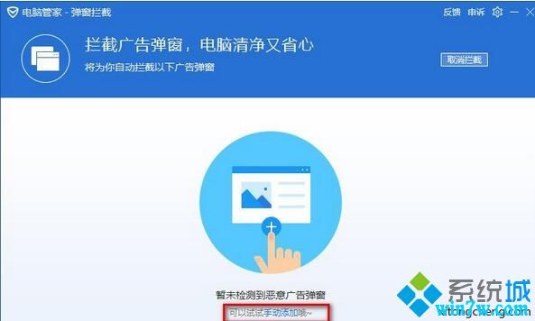 win10 1903如何阻止弹窗广告 win10系统怎样开启弹窗拦截功能